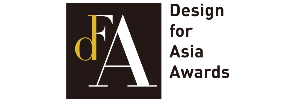 Design for Asia Awards(香港)